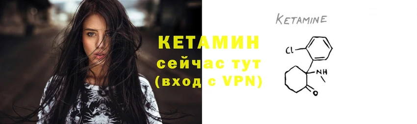 Кетамин VHQ Кола